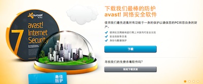 最新avast！7发布-史蒂芬周的博客