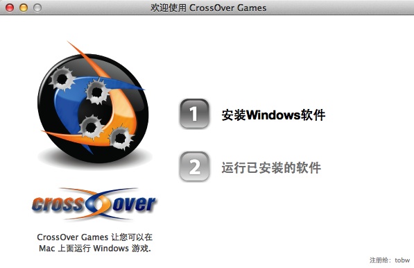 CrossOver Games10.1.2简体中文注册版-史蒂芬周的博客