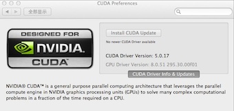 NVIDIA CUDA5.0