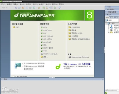 网页制作利器Dreamweaver8.0破解版-史蒂芬周的博客