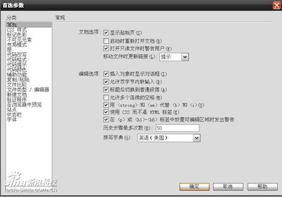 Dreamweaver8参数设置