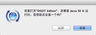 dsdt editor windows