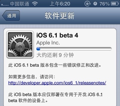 ios6.1 beta 4更新