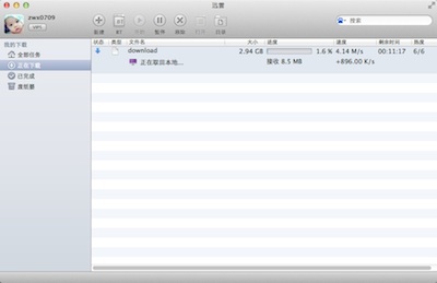 Mac版迅雷离线加速