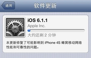 IOS 6.1.1完美越狱工具-史蒂芬周的博客