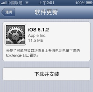 IOS 6.1.2完美越狱发布-史蒂芬周的博客