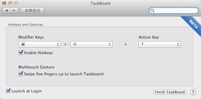 taskboard设置