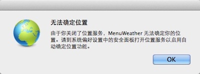 menuweather无法确定位置