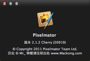 Pixelmator版本