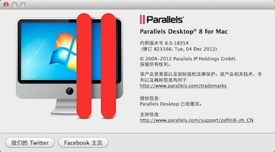 Parallels 8激活