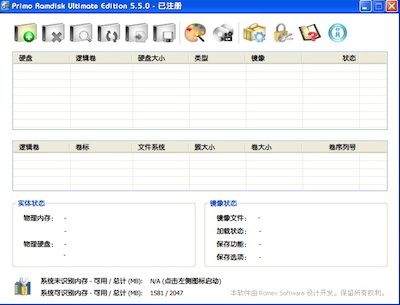 Primo Ramdisk注册版