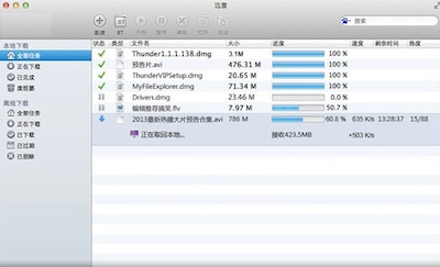 Mac迅雷1.1.4.392 Beta下载界面