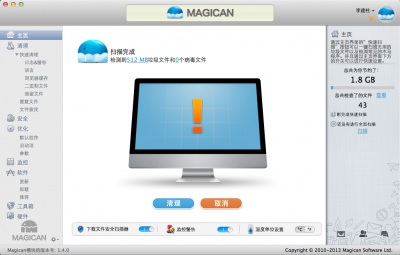 magican支持账号登陆