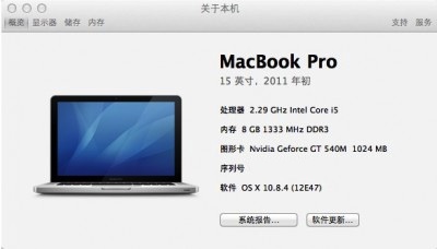 Mountain Lion 10.8.4测试版更新-史蒂芬周的博客