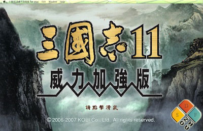 Mac版三国志11界面