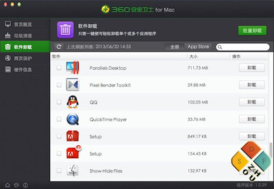 Mac版360安全卫士软件卸载