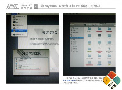 HJMac中的Mac PE