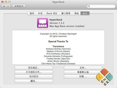 HyperDock 1.3.2版本