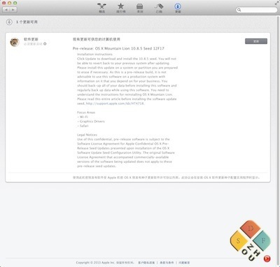 OS X 10.8.5第三个测试版更新
