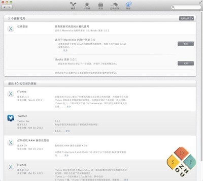 App Store更新