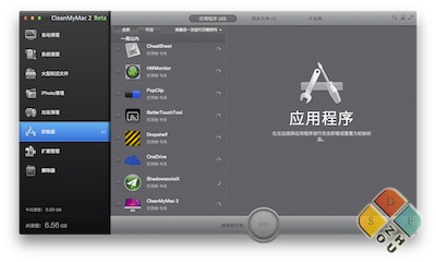 CleanMyMac 2.2.7卸载