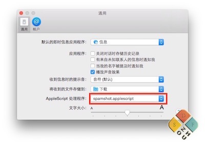 iMessage设置