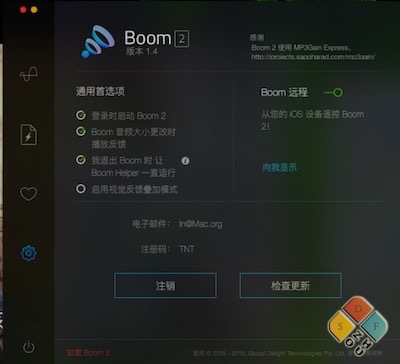 boom 2 1.4破解版