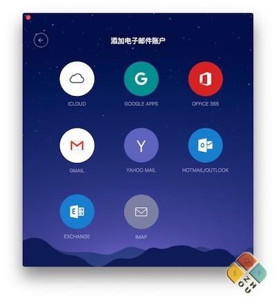 cloudmagic email登陆界面