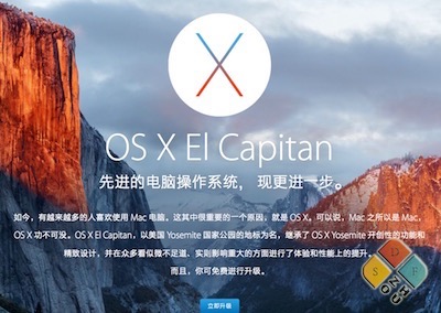 OS X 10.11.3正式版介绍