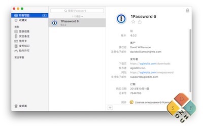 1password 主界面