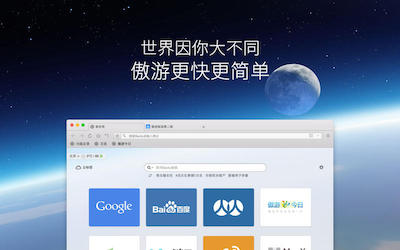 maxthon 界面