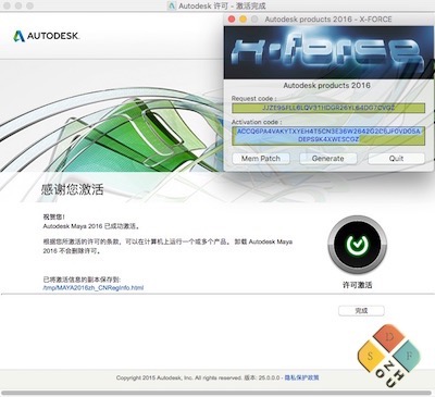 maya 2016 激活许可