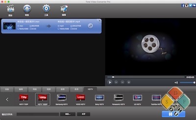 Total Video Converter Pro 主界面