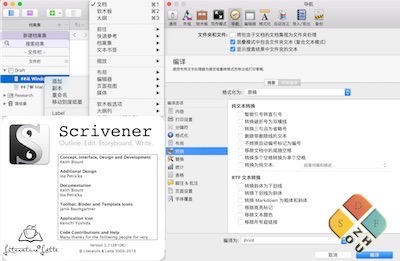 Scrivener 主界面