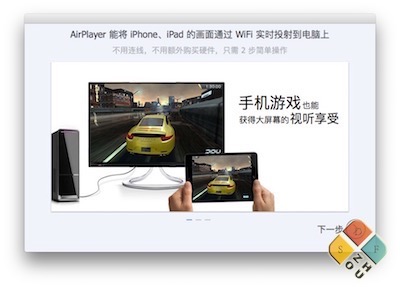 AirPlayer Pro 主界面