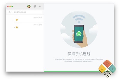 WhatsApp 主界面