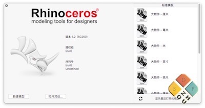 Rhinoceros 主界面