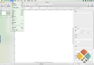 OmniGraffle Pro 主界面