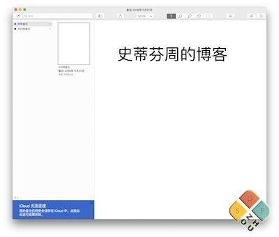 Notability 主界面