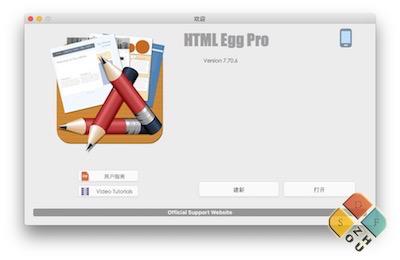 HTML Egg Pro 主界面