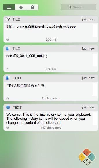 Clipboard Manager 主界面