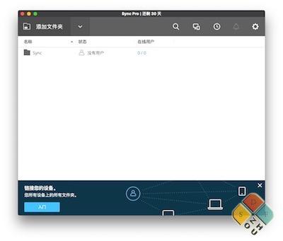 Resilio Sync 主界面