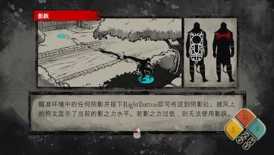 Aragami 游戏界面1