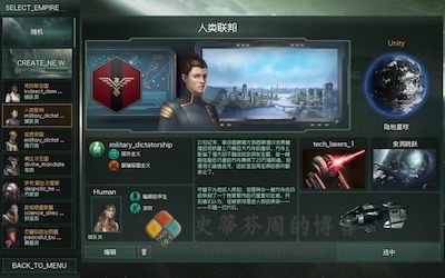 Stellaris 游戏界面1