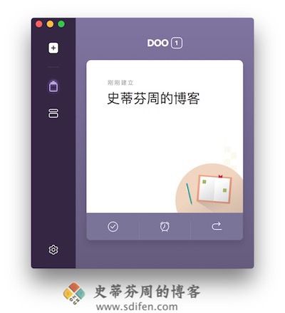 Doo 主界面