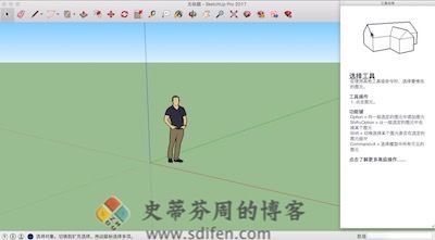 Sketchup 2017 主界面