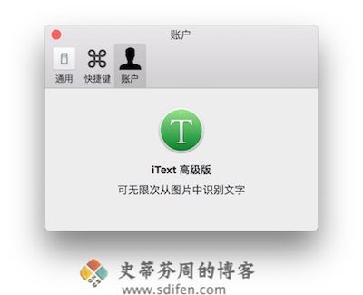 iText Pro 主界面