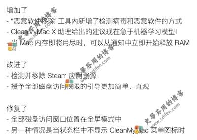 CleanMyMac X 4.6.2 更新内容