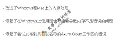 Axure RP 9.0.0.3727 更新内容