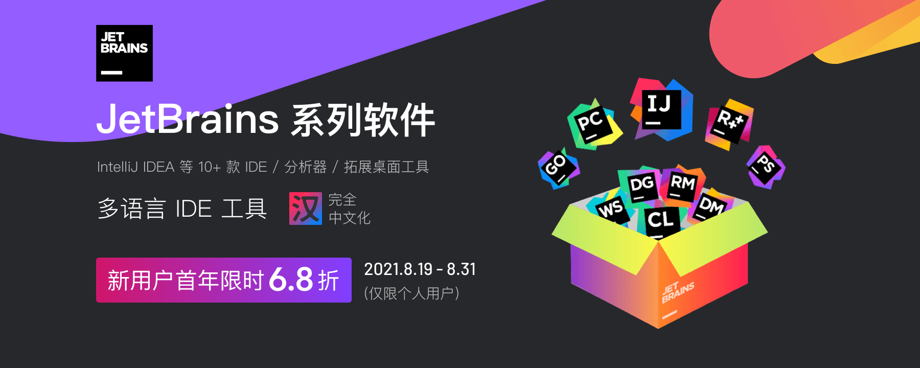 史蒂芬周的博客，自带代码辅助功能的 JetBrains 系列软件，绝对值得各位开发者拥有。